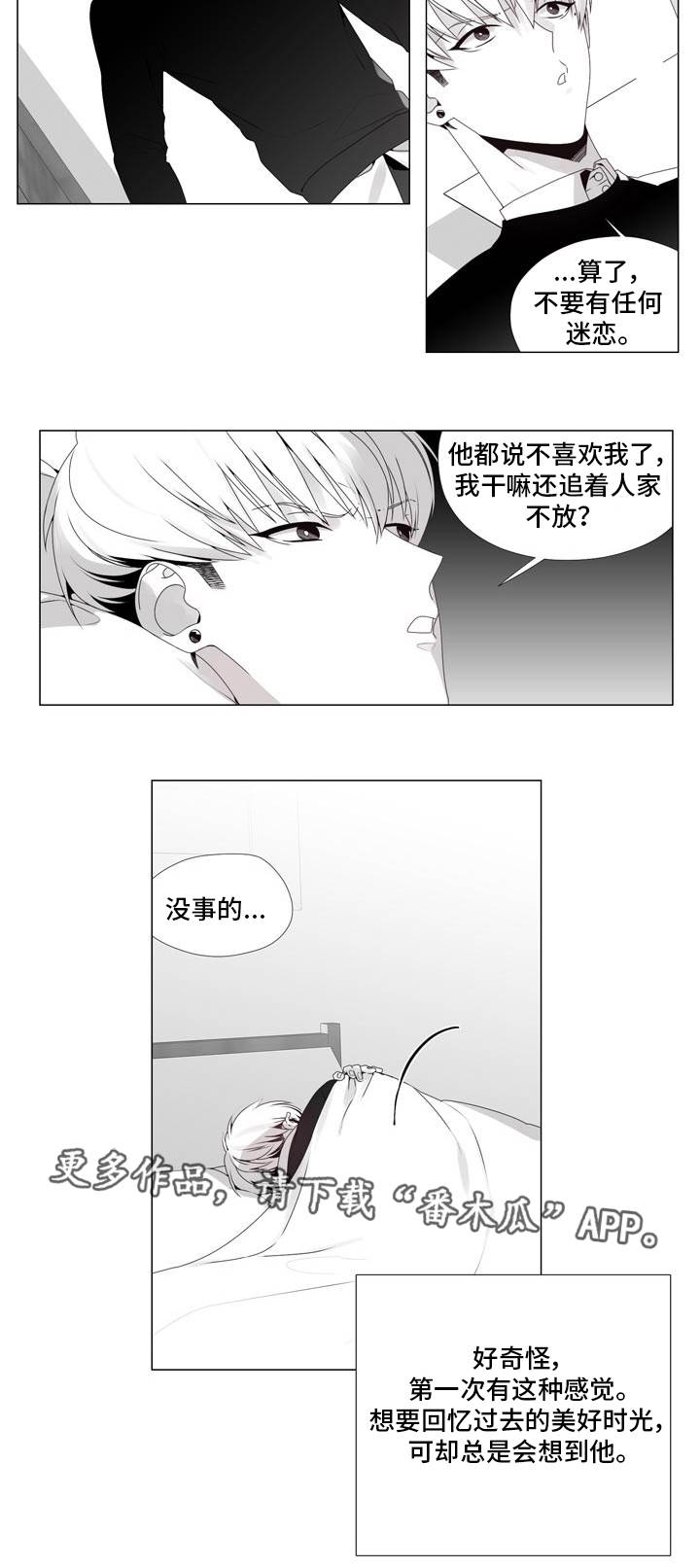 《恶评专家》漫画最新章节第17章：回不了头免费下拉式在线观看章节第【2】张图片