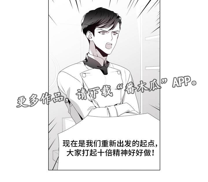 《恶评专家》漫画最新章节第18章：意式焗饭免费下拉式在线观看章节第【1】张图片