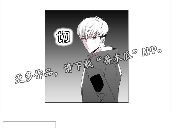 《恶评专家》漫画最新章节第19章：禁止出入免费下拉式在线观看章节第【2】张图片