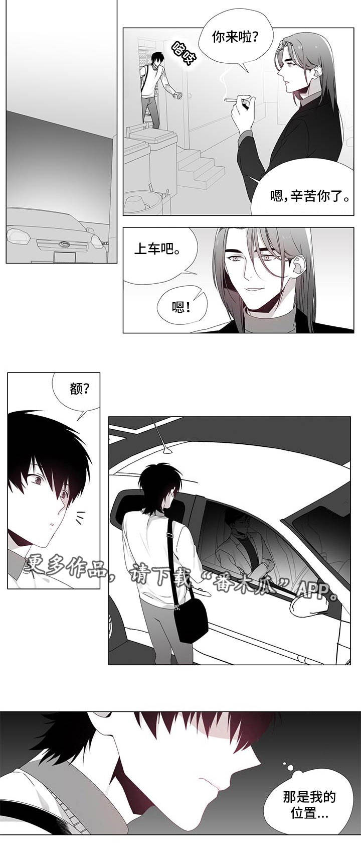 《恶评专家》漫画最新章节第19章：禁止出入免费下拉式在线观看章节第【1】张图片