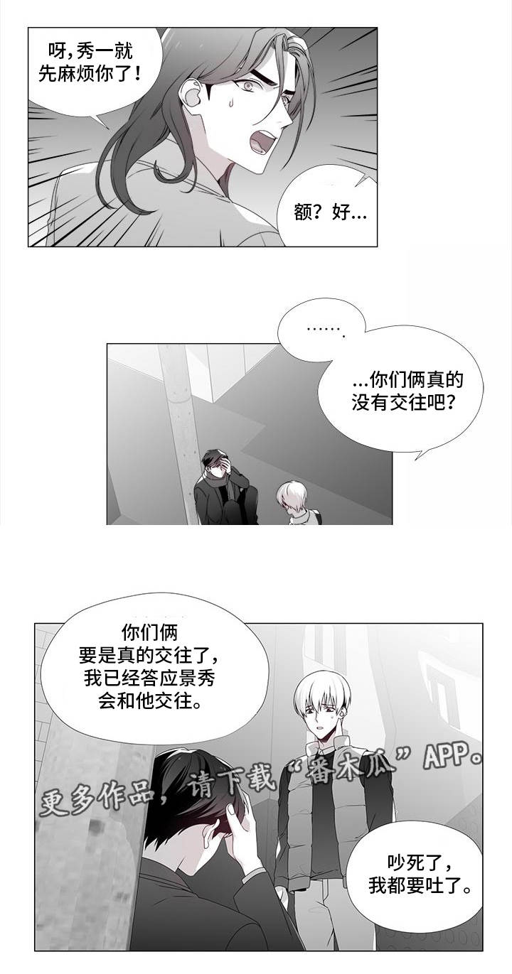 《恶评专家》漫画最新章节第22章：撞个正着免费下拉式在线观看章节第【6】张图片