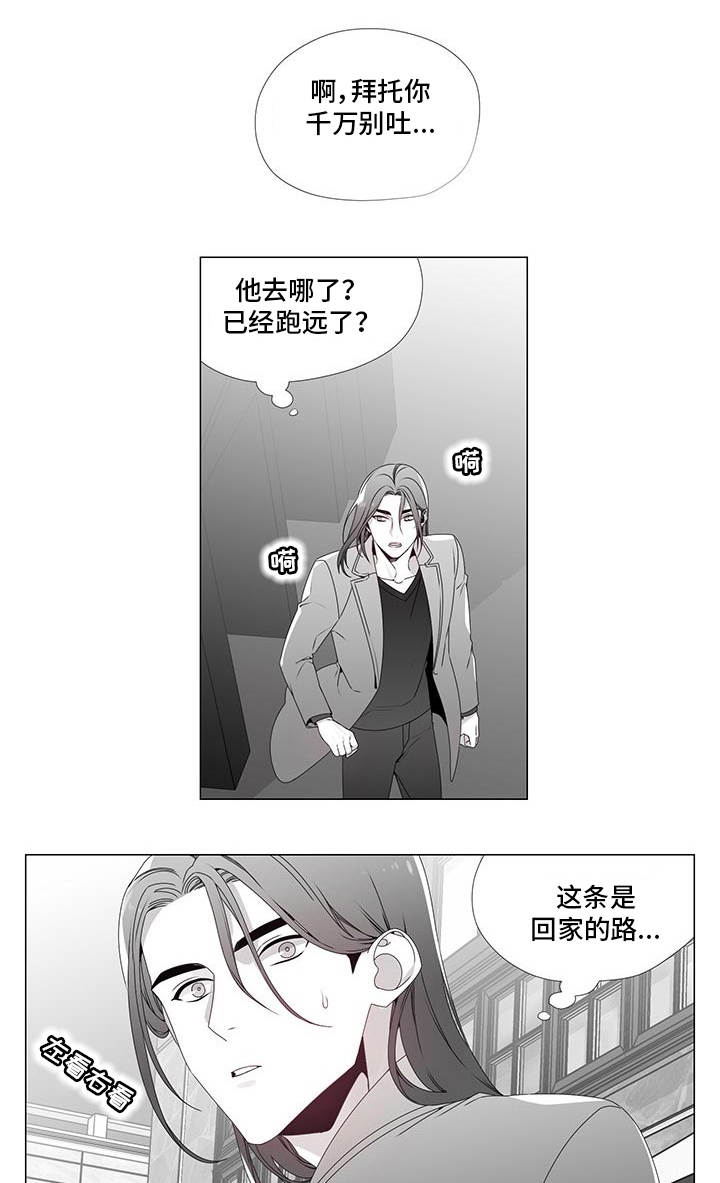 《恶评专家》漫画最新章节第22章：撞个正着免费下拉式在线观看章节第【5】张图片