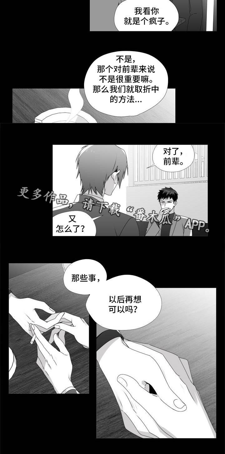 《恶评专家》漫画最新章节第24章：单纯喜欢免费下拉式在线观看章节第【3】张图片