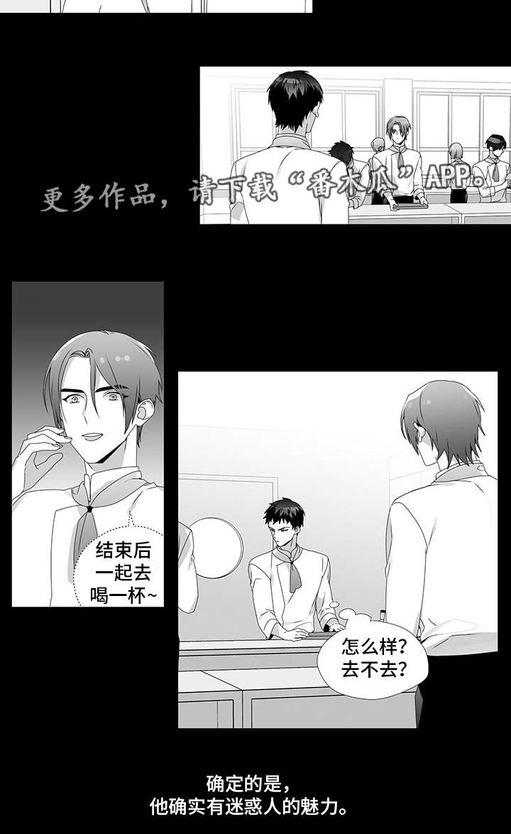 《恶评专家》漫画最新章节第24章：单纯喜欢免费下拉式在线观看章节第【7】张图片