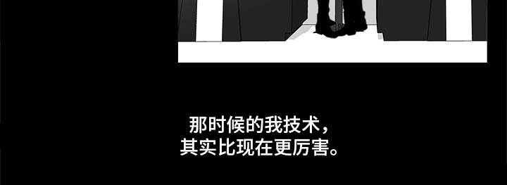 《恶评专家》漫画最新章节第24章：单纯喜欢免费下拉式在线观看章节第【1】张图片