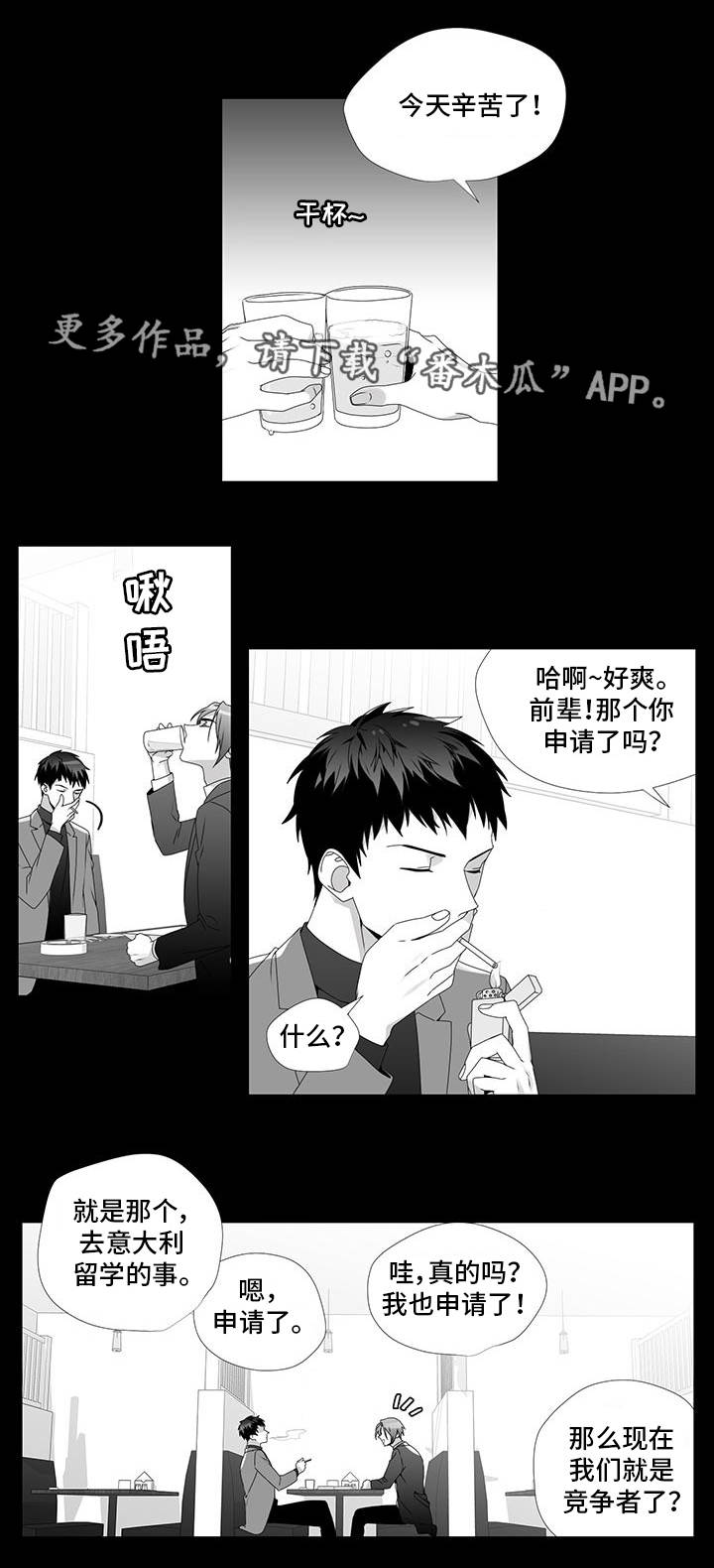 《恶评专家》漫画最新章节第24章：单纯喜欢免费下拉式在线观看章节第【6】张图片