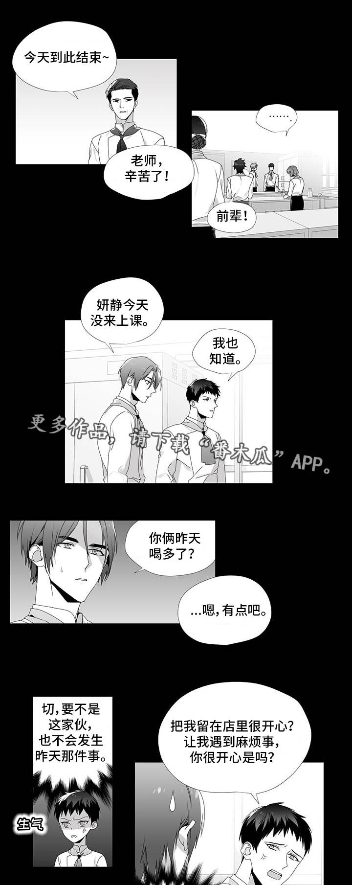 《恶评专家》漫画最新章节第26章：去你家吗免费下拉式在线观看章节第【6】张图片