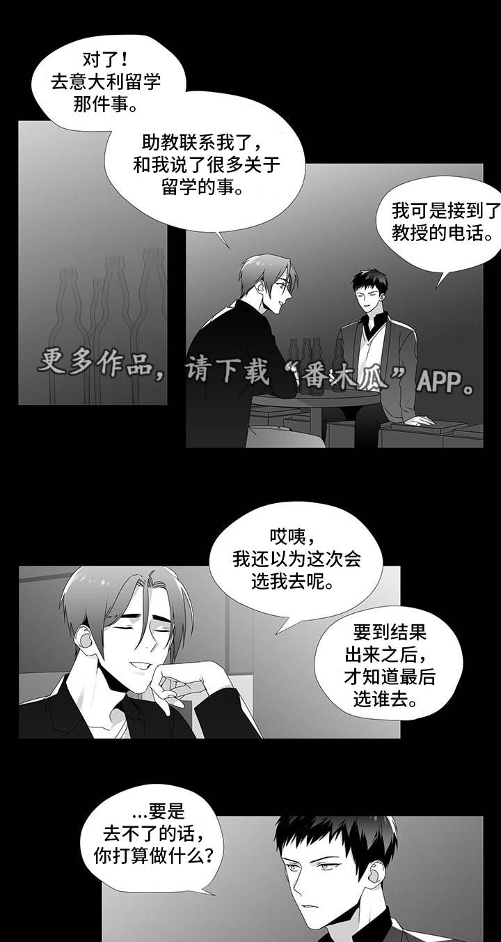 《恶评专家》漫画最新章节第26章：去你家吗免费下拉式在线观看章节第【3】张图片