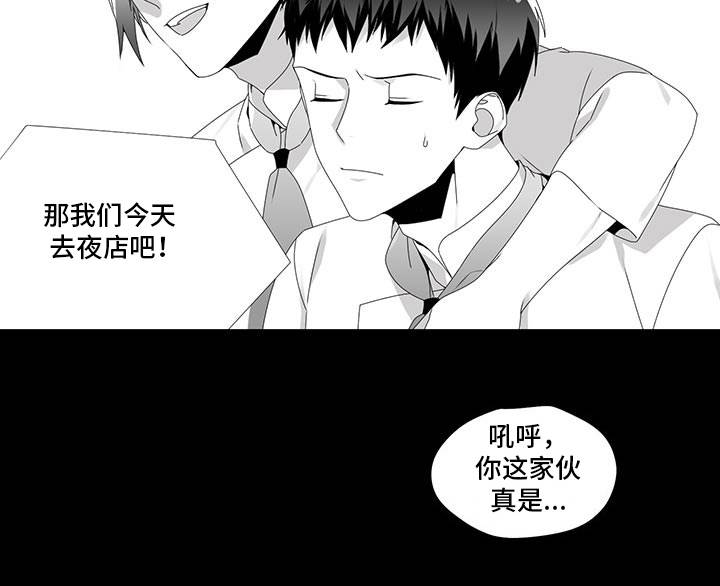 《恶评专家》漫画最新章节第26章：去你家吗免费下拉式在线观看章节第【4】张图片