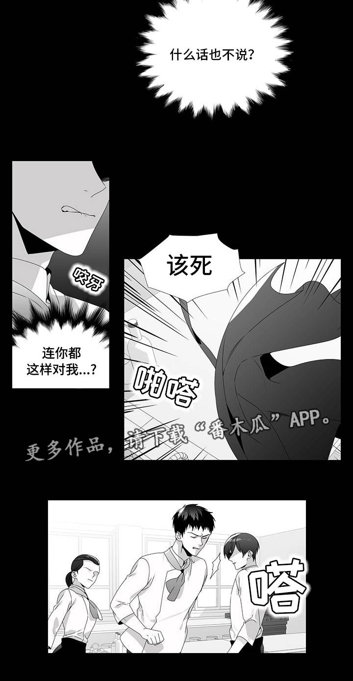 《恶评专家》漫画最新章节第27章：流言蜚语免费下拉式在线观看章节第【1】张图片