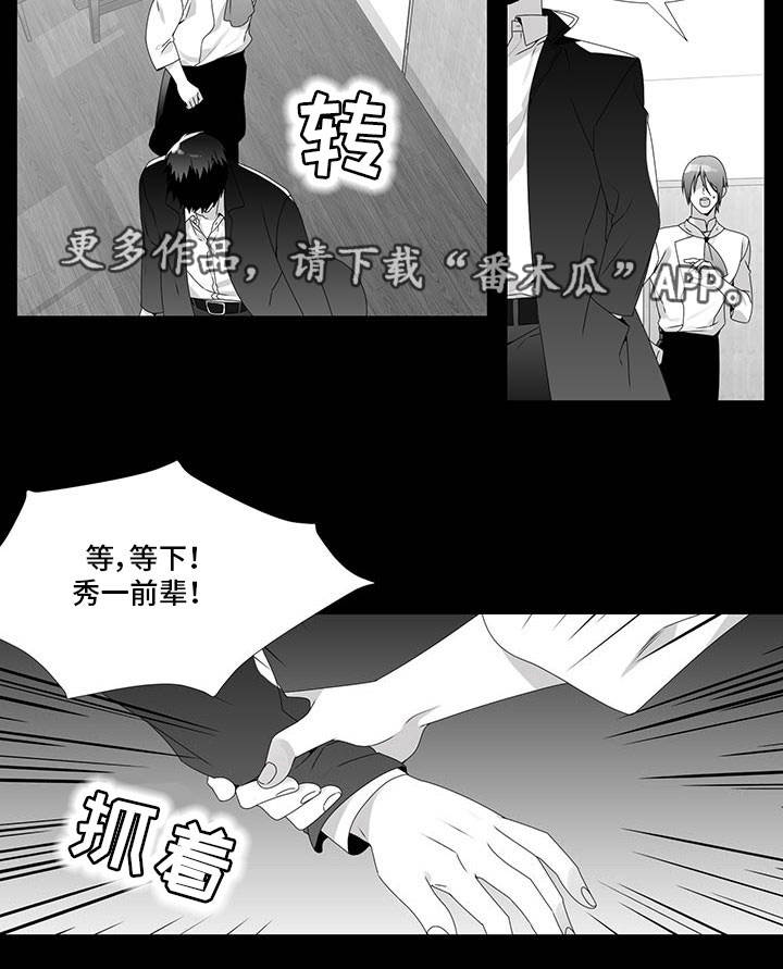 《恶评专家》漫画最新章节第28章：放弃机会免费下拉式在线观看章节第【1】张图片