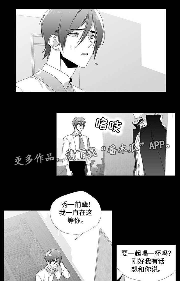 《恶评专家》漫画最新章节第28章：放弃机会免费下拉式在线观看章节第【2】张图片