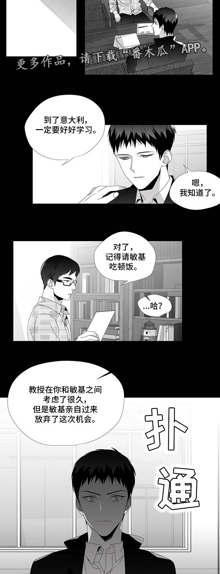 《恶评专家》漫画最新章节第28章：放弃机会免费下拉式在线观看章节第【4】张图片