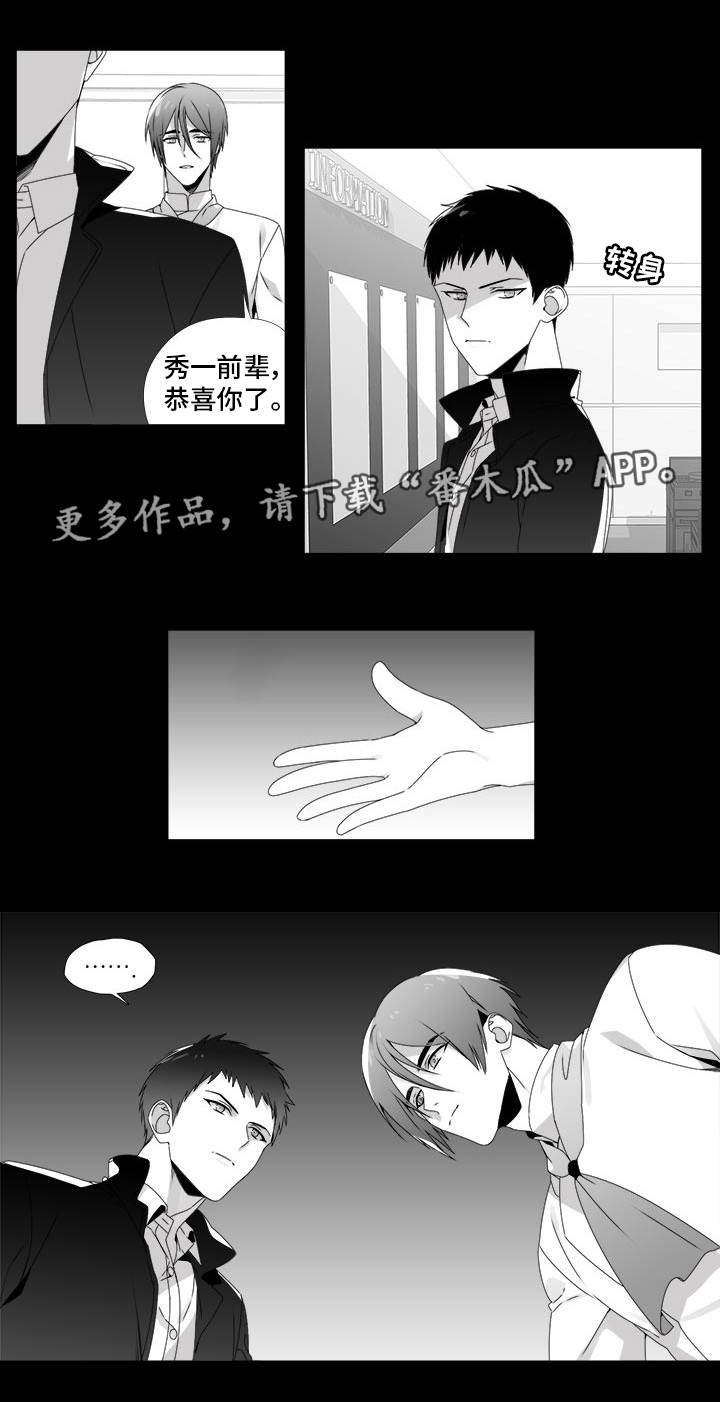 《恶评专家》漫画最新章节第28章：放弃机会免费下拉式在线观看章节第【6】张图片