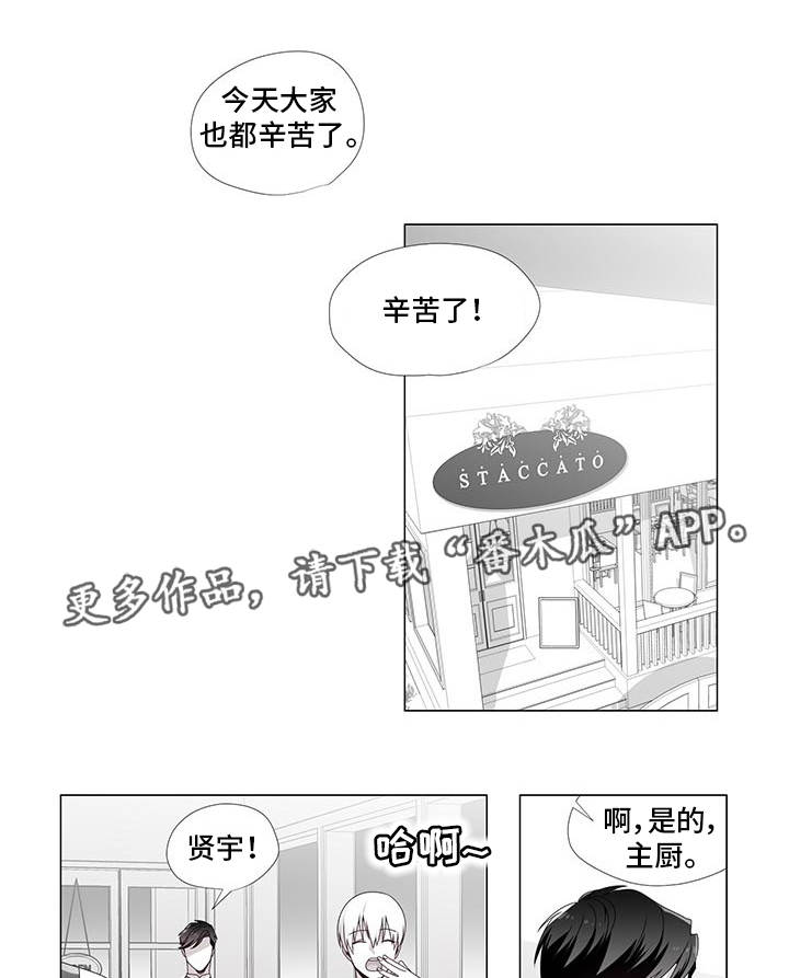 《恶评专家》漫画最新章节第29章：收回真心免费下拉式在线观看章节第【2】张图片