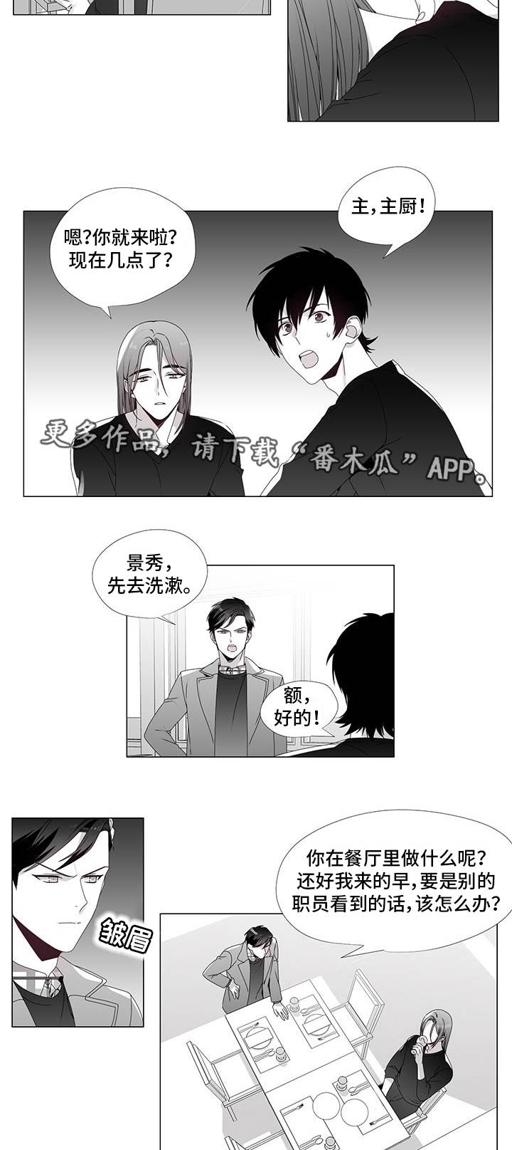 《恶评专家》漫画最新章节第29章：收回真心免费下拉式在线观看章节第【5】张图片