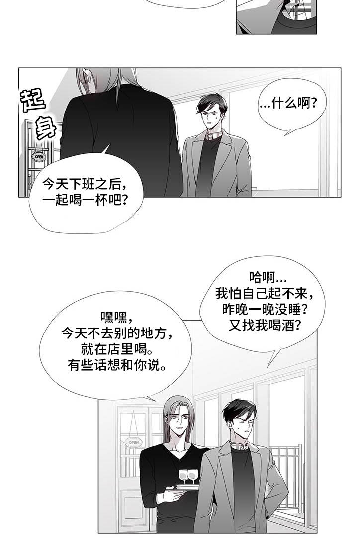 《恶评专家》漫画最新章节第29章：收回真心免费下拉式在线观看章节第【3】张图片