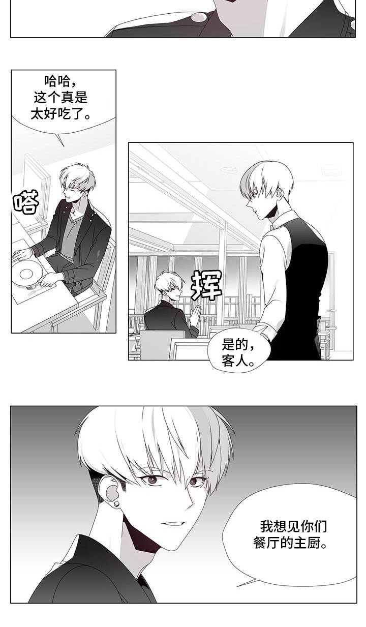 《恶评专家》漫画最新章节第31章：出乎意料免费下拉式在线观看章节第【1】张图片