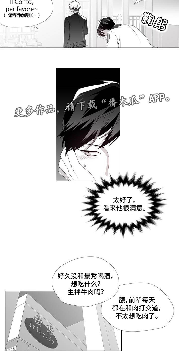 《恶评专家》漫画最新章节第32章：改过自新免费下拉式在线观看章节第【14】张图片