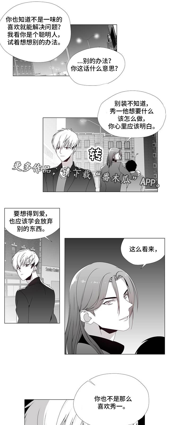 《恶评专家》漫画最新章节第32章：改过自新免费下拉式在线观看章节第【9】张图片