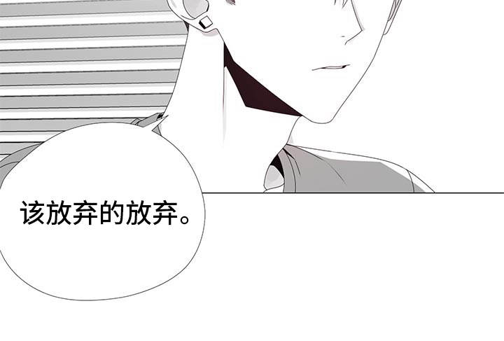 《恶评专家》漫画最新章节第32章：改过自新免费下拉式在线观看章节第【1】张图片