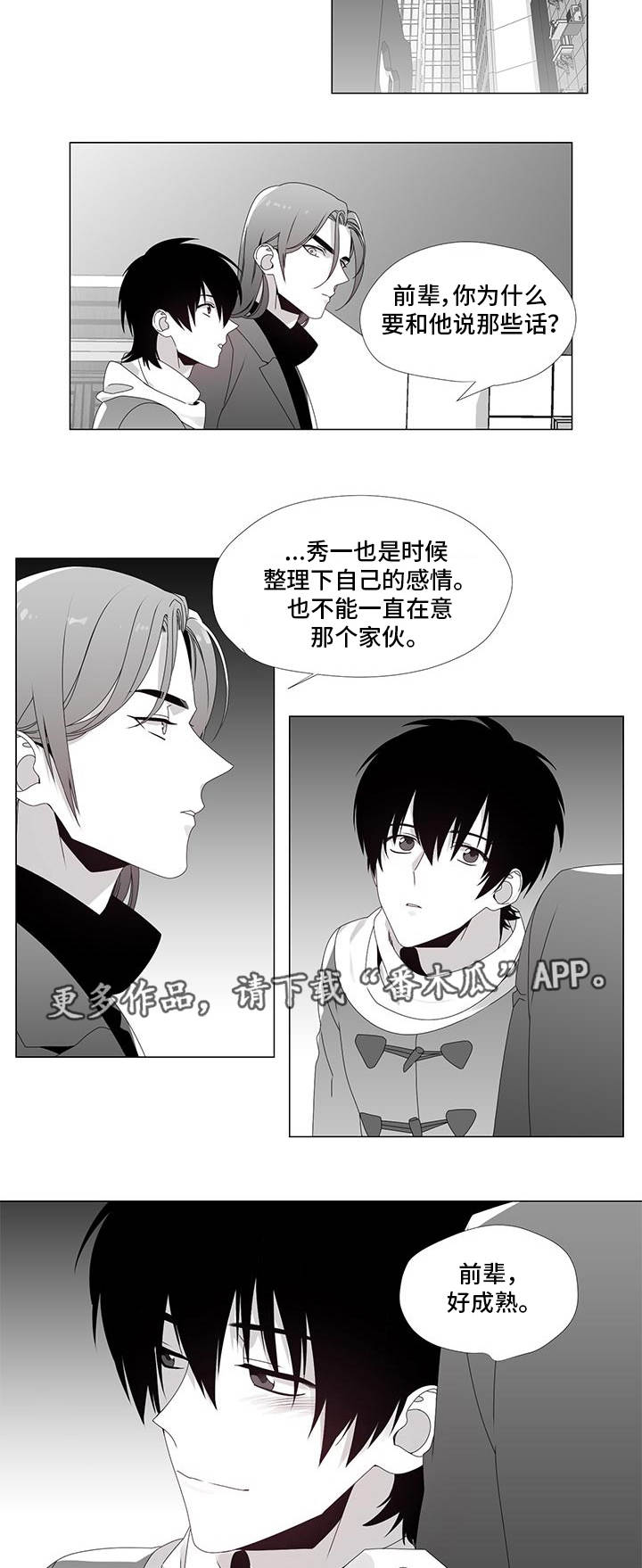 《恶评专家》漫画最新章节第32章：改过自新免费下拉式在线观看章节第【7】张图片