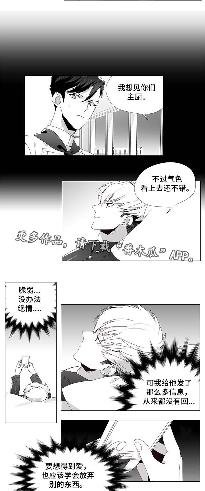 《恶评专家》漫画最新章节第32章：改过自新免费下拉式在线观看章节第【4】张图片