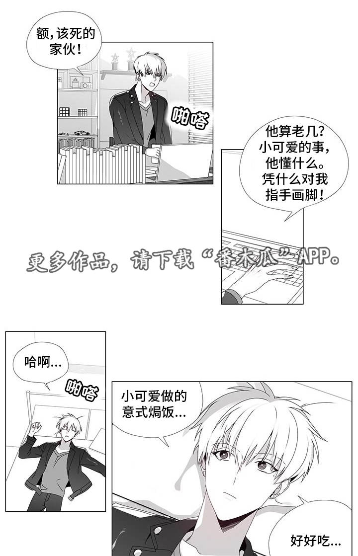 《恶评专家》漫画最新章节第32章：改过自新免费下拉式在线观看章节第【5】张图片