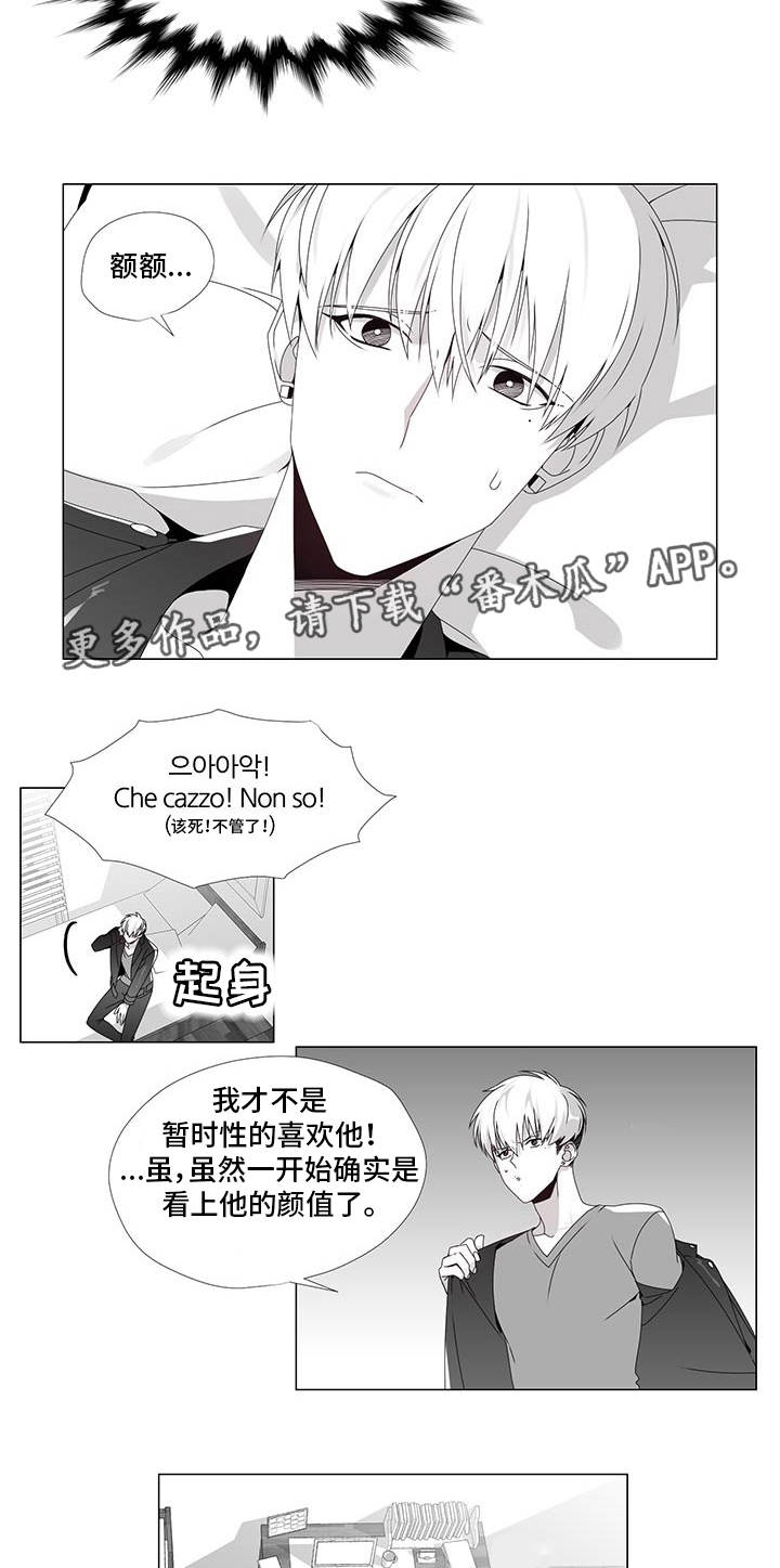 《恶评专家》漫画最新章节第32章：改过自新免费下拉式在线观看章节第【3】张图片