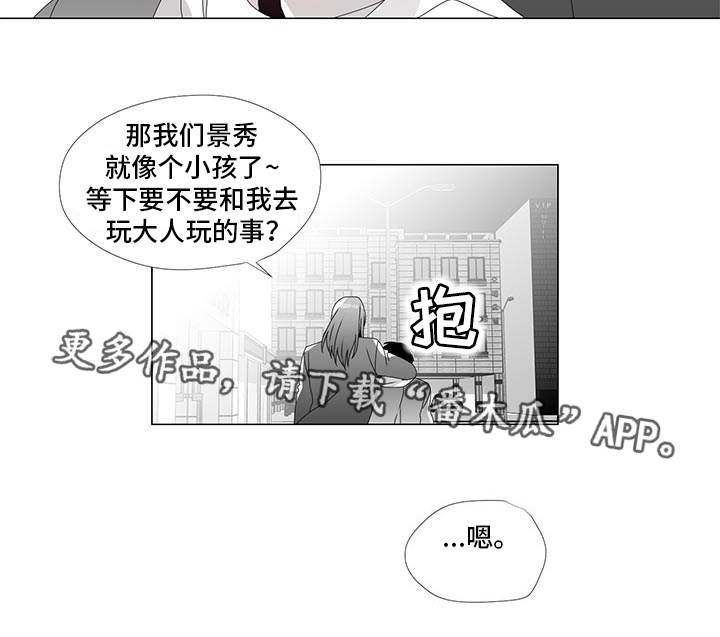 《恶评专家》漫画最新章节第32章：改过自新免费下拉式在线观看章节第【6】张图片