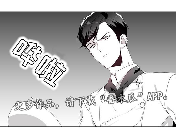 《恶评专家》漫画最新章节第33章：向你道歉免费下拉式在线观看章节第【3】张图片