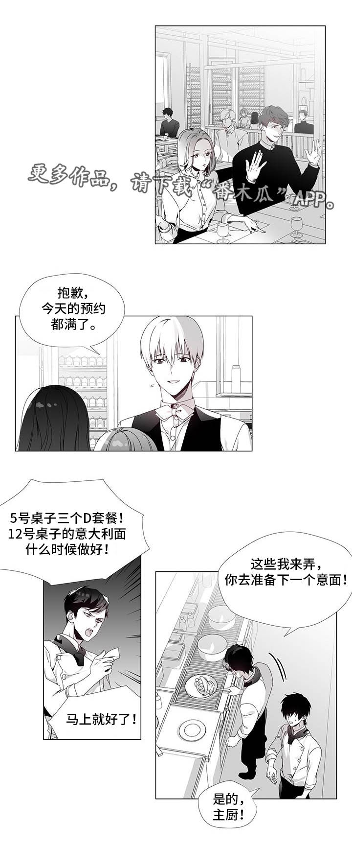 《恶评专家》漫画最新章节第33章：向你道歉免费下拉式在线观看章节第【4】张图片