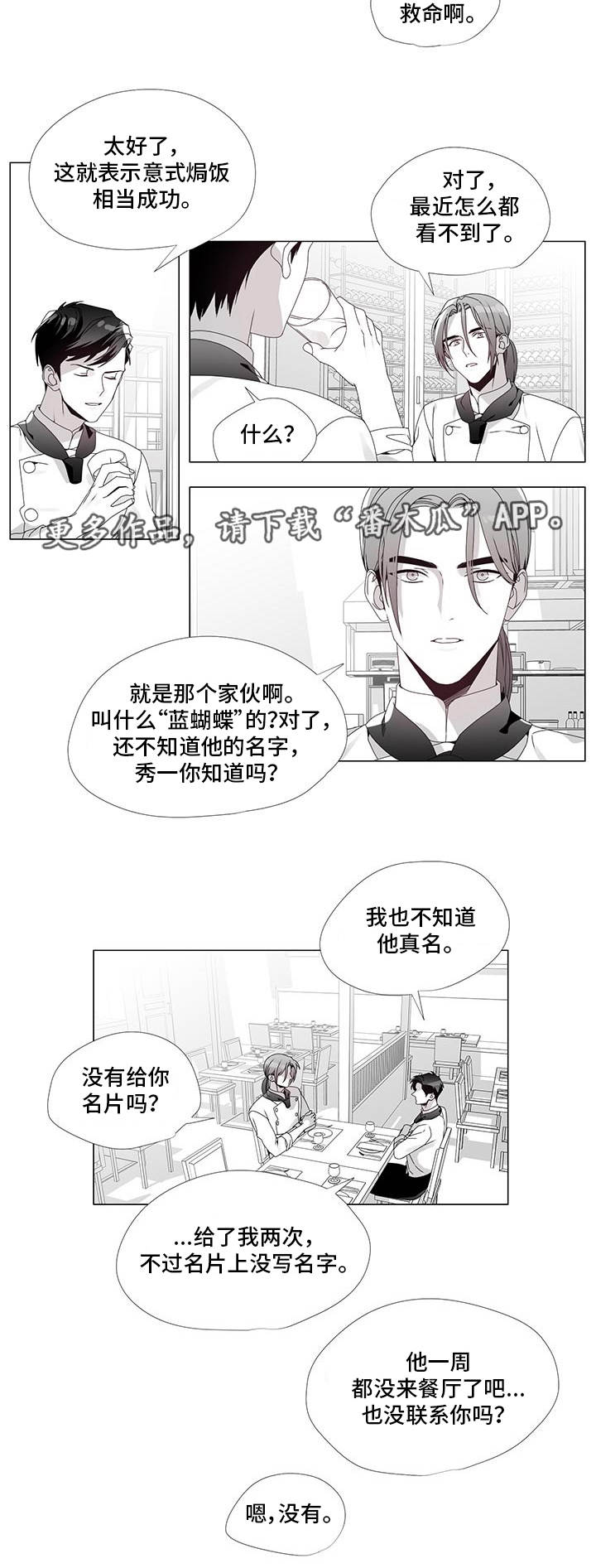 《恶评专家》漫画最新章节第33章：向你道歉免费下拉式在线观看章节第【1】张图片