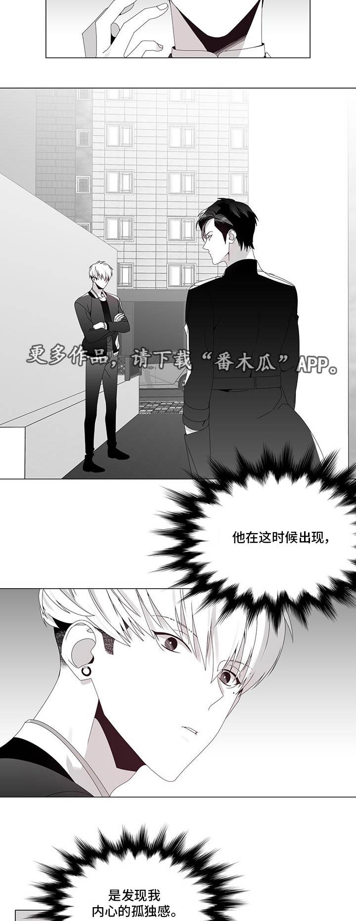 《恶评专家》漫画最新章节第34章：我喜欢你免费下拉式在线观看章节第【7】张图片