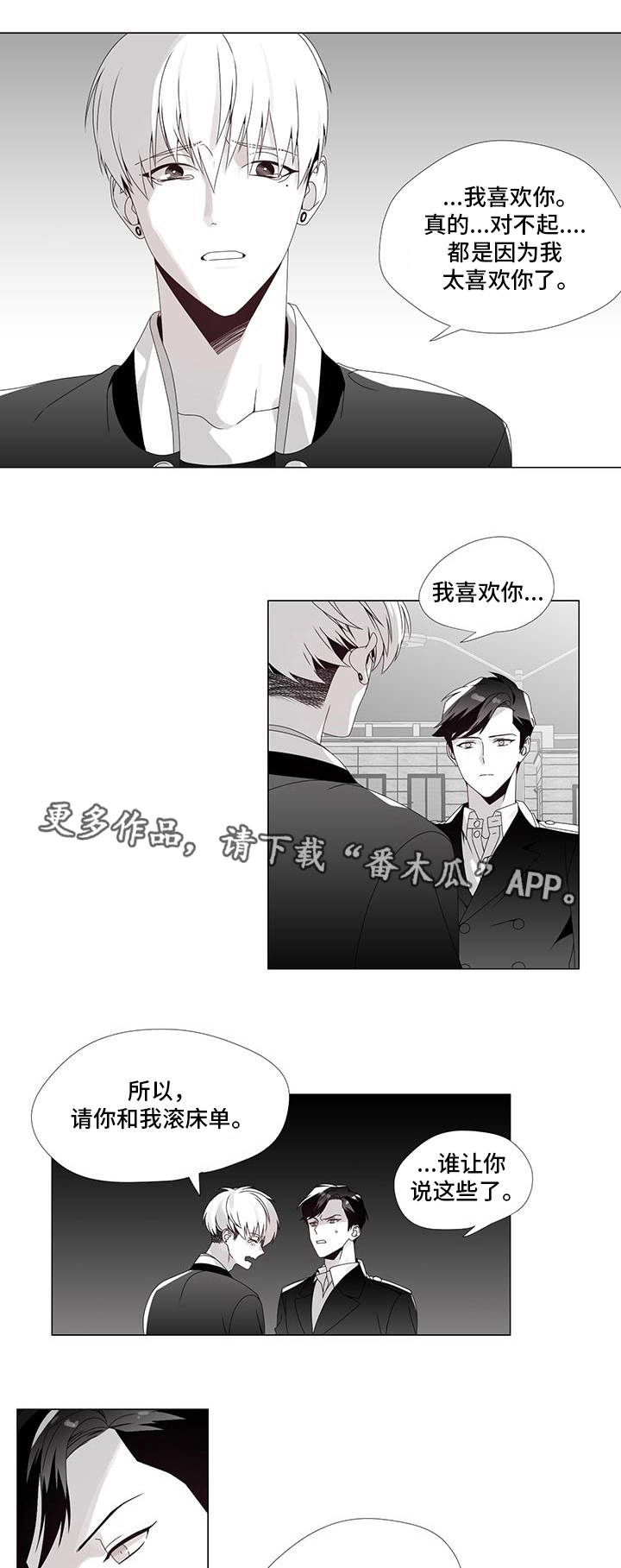 《恶评专家》漫画最新章节第34章：我喜欢你免费下拉式在线观看章节第【3】张图片