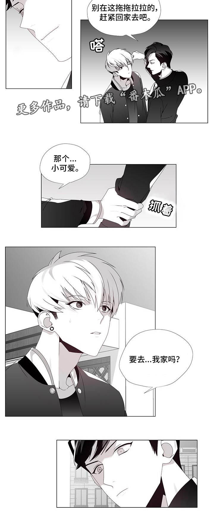 《恶评专家》漫画最新章节第34章：我喜欢你免费下拉式在线观看章节第【2】张图片