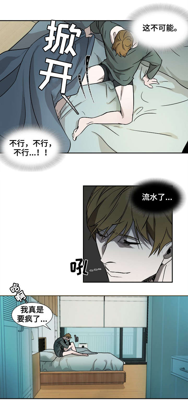 《权位守护》漫画最新章节第1章：梦免费下拉式在线观看章节第【8】张图片