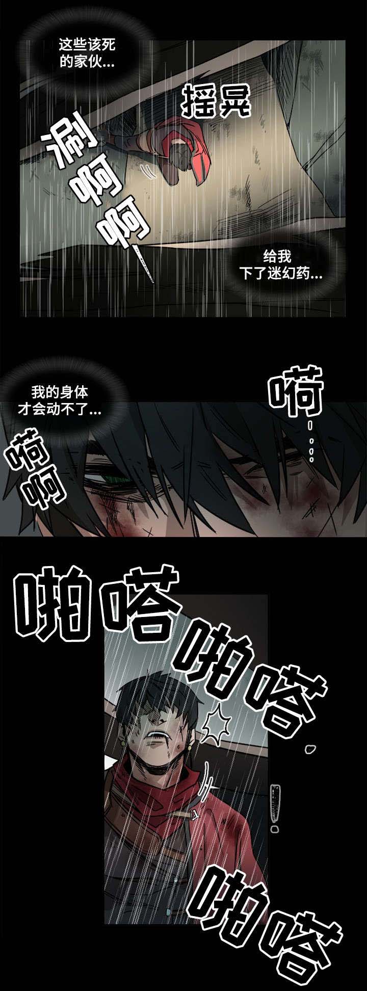 《权位守护》漫画最新章节第1章：梦免费下拉式在线观看章节第【1】张图片