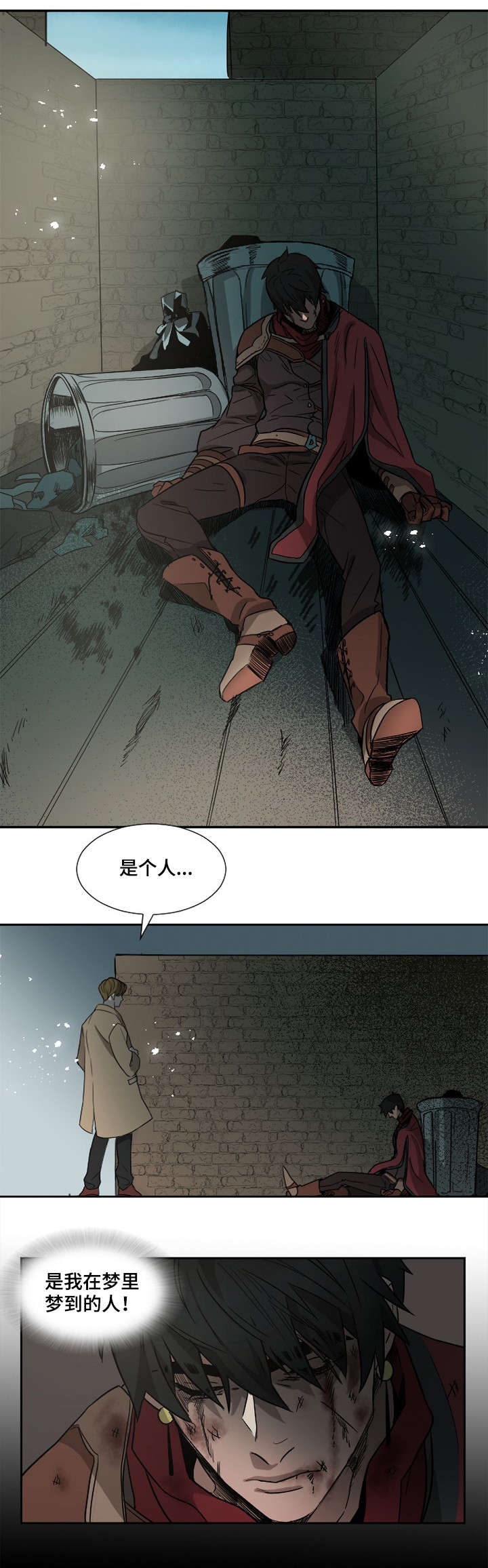 《权位守护》漫画最新章节第1章：梦免费下拉式在线观看章节第【3】张图片