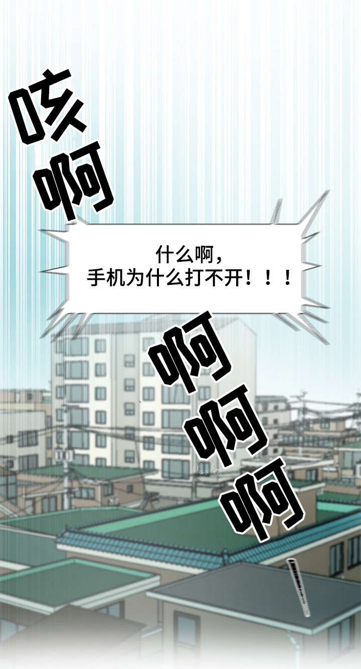 《权位守护》漫画最新章节第1章：梦免费下拉式在线观看章节第【6】张图片