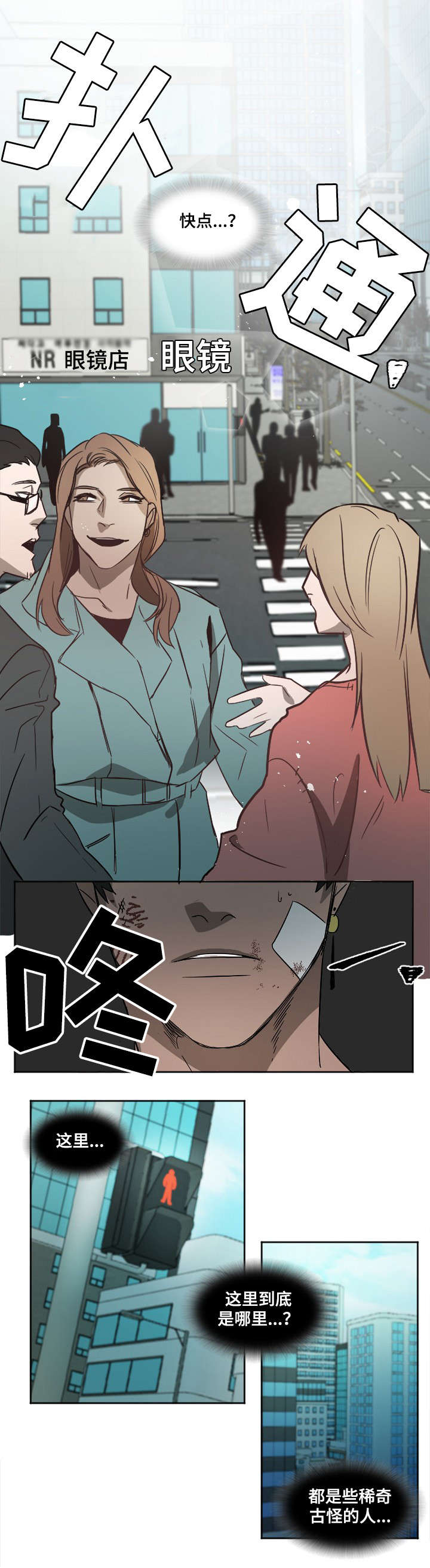 《权位守护》漫画最新章节第2章：重伤免费下拉式在线观看章节第【7】张图片