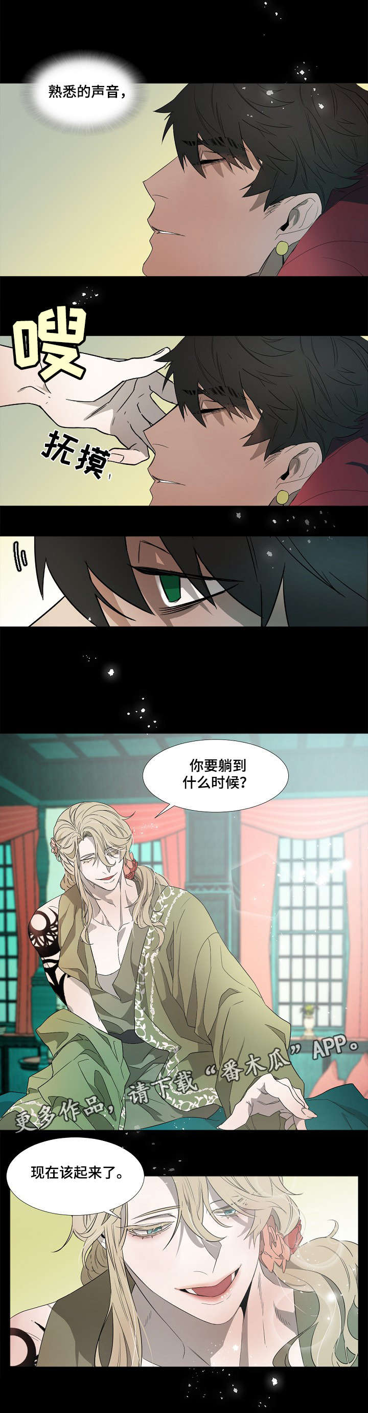 《权位守护》漫画最新章节第3章：不能这样免费下拉式在线观看章节第【7】张图片