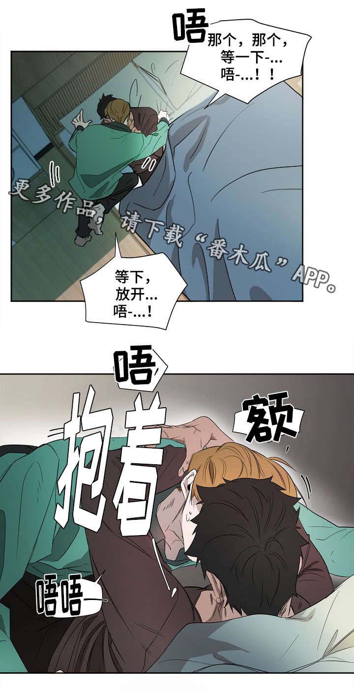 《权位守护》漫画最新章节第3章：不能这样免费下拉式在线观看章节第【3】张图片