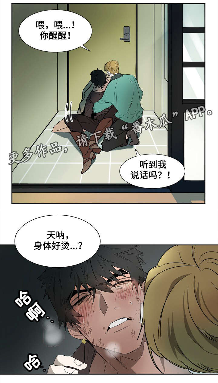 《权位守护》漫画最新章节第3章：不能这样免费下拉式在线观看章节第【10】张图片