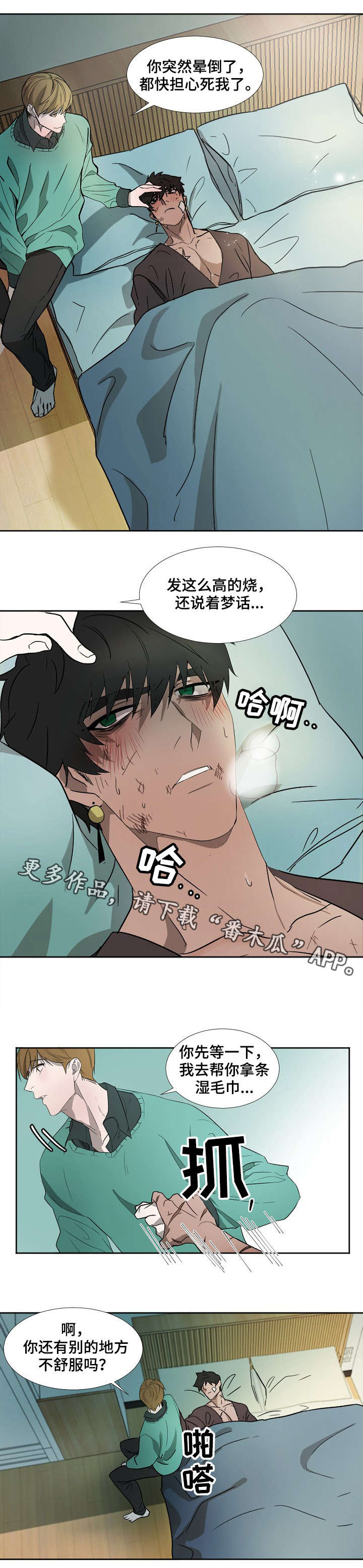 《权位守护》漫画最新章节第3章：不能这样免费下拉式在线观看章节第【5】张图片