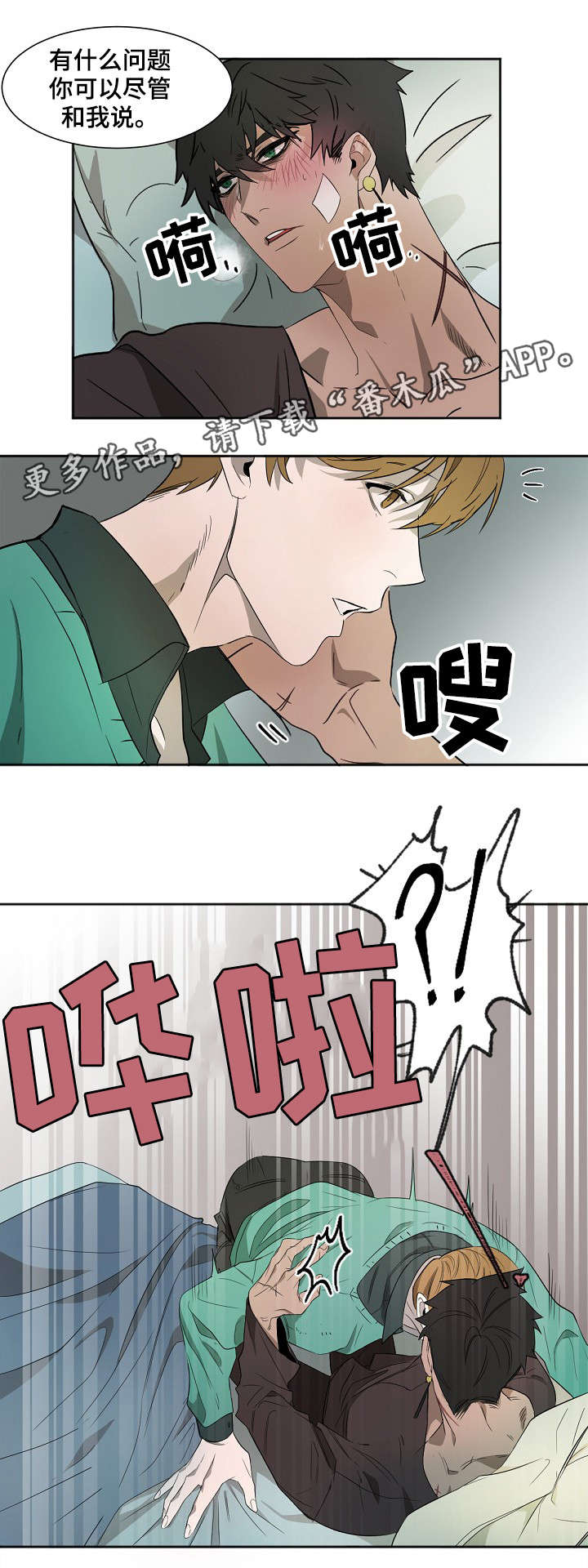 《权位守护》漫画最新章节第3章：不能这样免费下拉式在线观看章节第【4】张图片