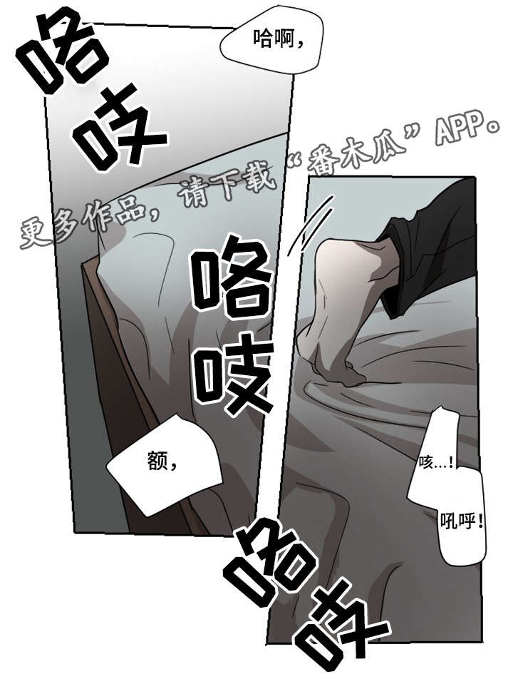 《权位守护》漫画最新章节第4章：无法克制免费下拉式在线观看章节第【6】张图片