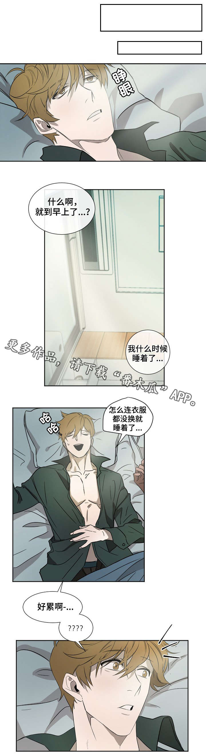 《权位守护》漫画最新章节第4章：无法克制免费下拉式在线观看章节第【2】张图片