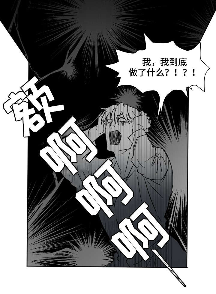 《权位守护》漫画最新章节第5章：不安免费下拉式在线观看章节第【9】张图片