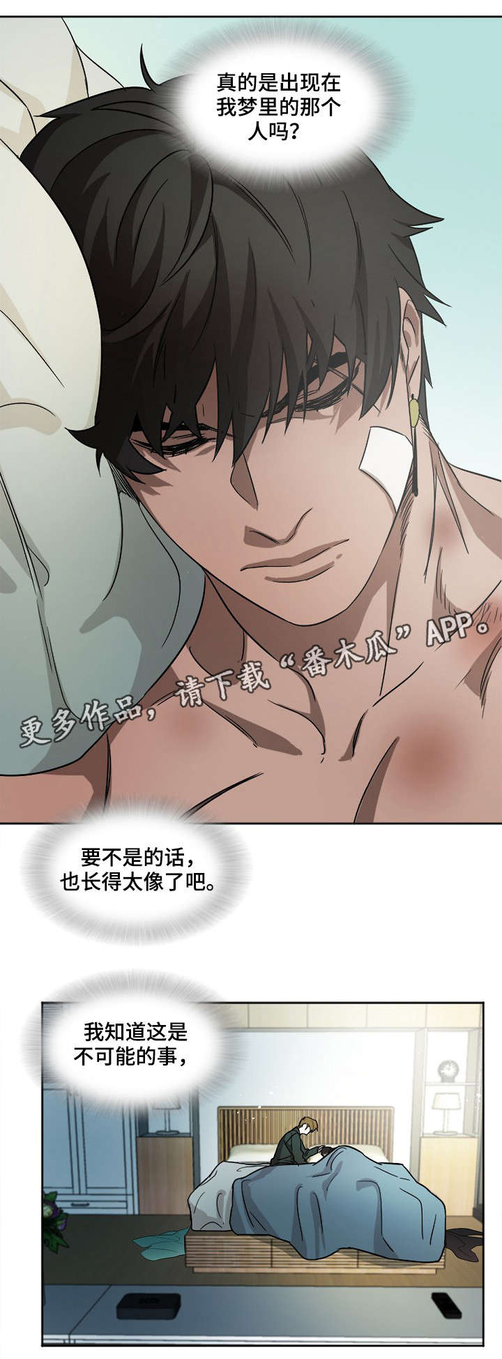 《权位守护》漫画最新章节第5章：不安免费下拉式在线观看章节第【7】张图片